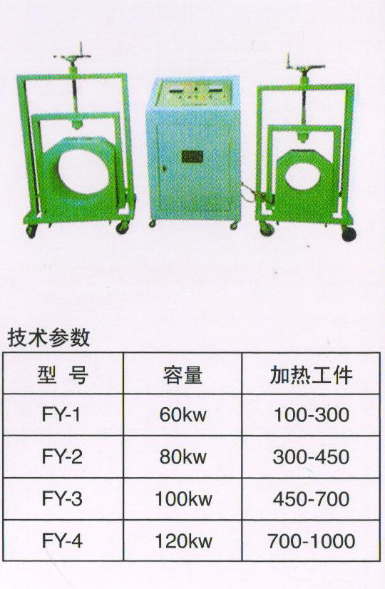 159軸承加熱拆卸機